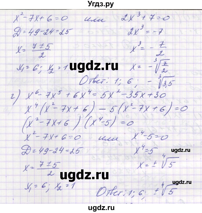 ГДЗ (Решебник ) по алгебре 9 класс (дидактические материалы) Звавич Л.И. / вариант 1 / С-17 / 2(продолжение 3)