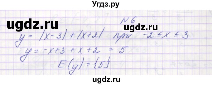 ГДЗ (Решебник ) по алгебре 9 класс (дидактические материалы) Звавич Л.И. / вариант 1 / С-3 / 6
