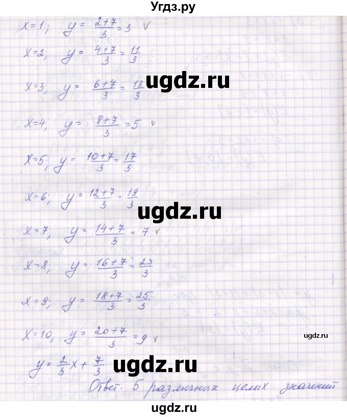 ГДЗ (Решебник ) по алгебре 9 класс (дидактические материалы) Звавич Л.И. / вариант 1 / С-3 / 8(продолжение 2)