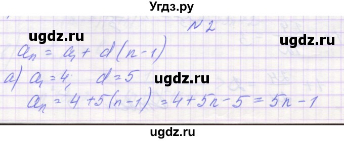 ГДЗ (Решебник ) по алгебре 9 класс (дидактические материалы) Звавич Л.И. / вариант 1 / С-32 / 2