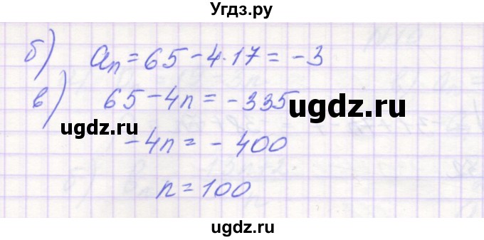 ГДЗ (Решебник ) по алгебре 9 класс (дидактические материалы) Звавич Л.И. / вариант 1 / С-32 / 4(продолжение 2)