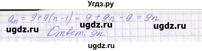 ГДЗ (Решебник ) по алгебре 9 класс (дидактические материалы) Звавич Л.И. / вариант 1 / С-32 / 8(продолжение 2)