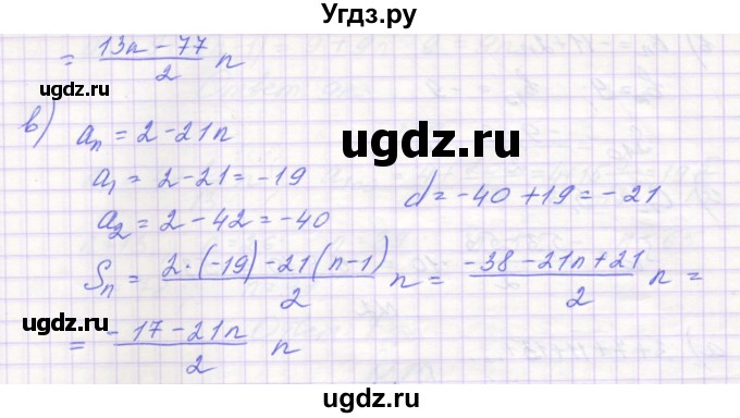 ГДЗ (Решебник ) по алгебре 9 класс (дидактические материалы) Звавич Л.И. / вариант 1 / С-33 / 3(продолжение 2)