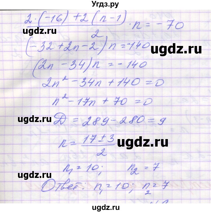 ГДЗ (Решебник ) по алгебре 9 класс (дидактические материалы) Звавич Л.И. / вариант 1 / С-33 / 8(продолжение 2)