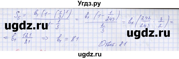 ГДЗ (Решебник ) по алгебре 9 класс (дидактические материалы) Звавич Л.И. / вариант 1 / С-35 / 10(продолжение 2)