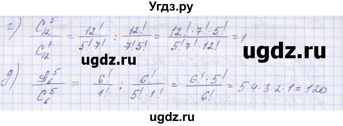 ГДЗ (Решебник ) по алгебре 9 класс (дидактические материалы) Звавич Л.И. / вариант 1 / С-38 / 1(продолжение 2)