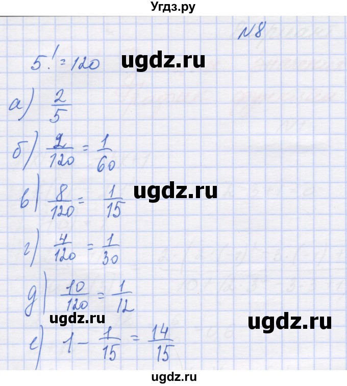 ГДЗ (Решебник ) по алгебре 9 класс (дидактические материалы) Звавич Л.И. / вариант 1 / С-39 / 8