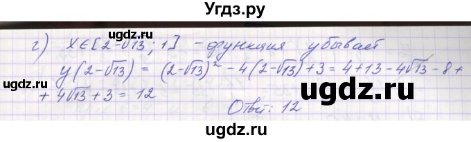 ГДЗ (Решебник ) по алгебре 9 класс (дидактические материалы) Звавич Л.И. / вариант 1 / С-10 / 6(продолжение 2)
