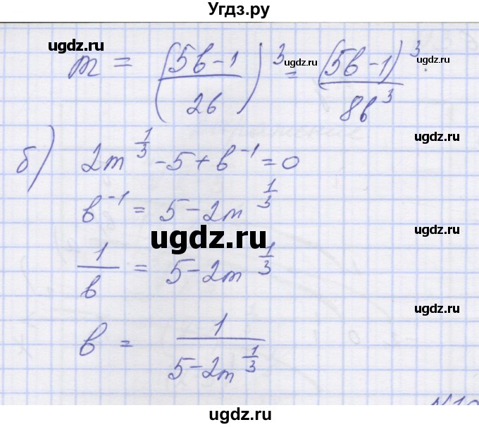 ГДЗ (Решебник ) по алгебре 9 класс (дидактические материалы) Звавич Л.И. / вариант 2 / С-16 / 9(продолжение 2)