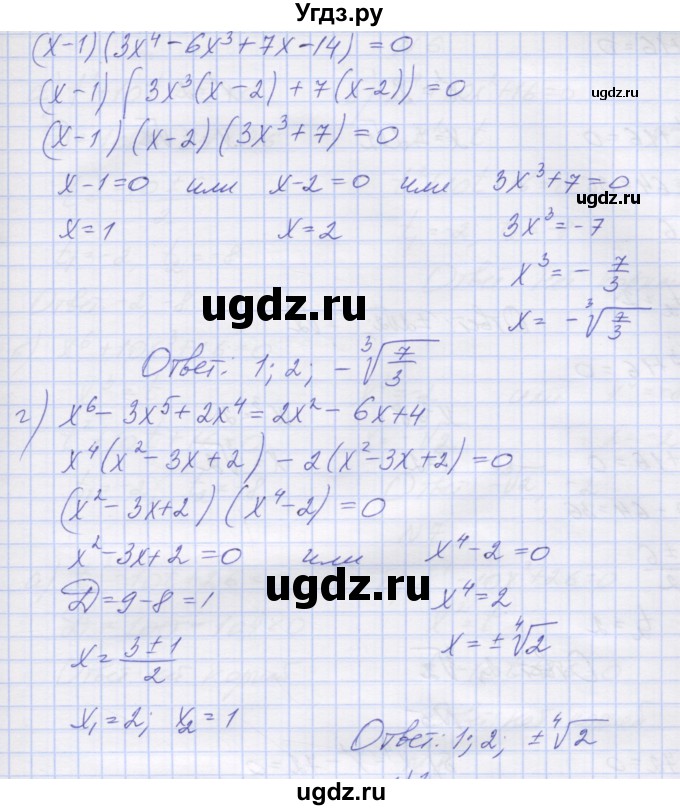 ГДЗ (Решебник ) по алгебре 9 класс (дидактические материалы) Звавич Л.И. / вариант 2 / С-17 / 2(продолжение 3)