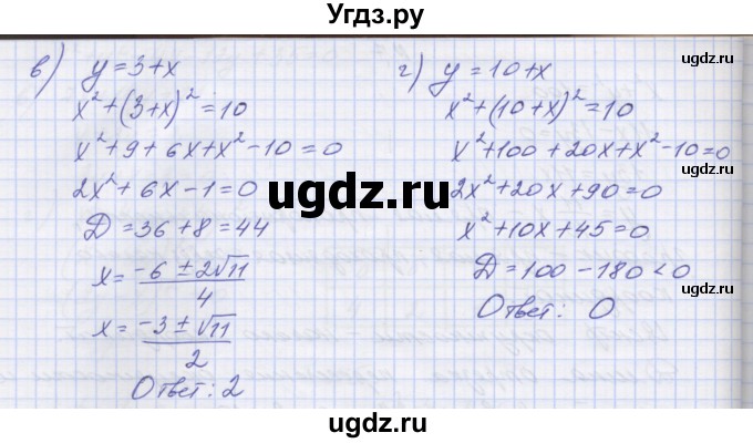 ГДЗ (Решебник ) по алгебре 9 класс (дидактические материалы) Звавич Л.И. / вариант 2 / С-24 / 9(продолжение 2)