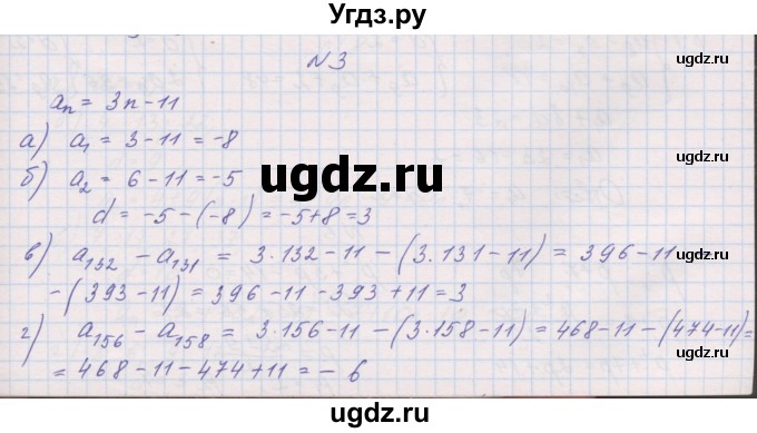 ГДЗ (Решебник ) по алгебре 9 класс (дидактические материалы) Звавич Л.И. / вариант 2 / С-32 / 3