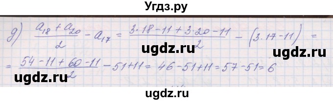 ГДЗ (Решебник ) по алгебре 9 класс (дидактические материалы) Звавич Л.И. / вариант 2 / С-32 / 3(продолжение 2)