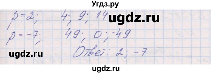 ГДЗ (Решебник ) по алгебре 9 класс (дидактические материалы) Звавич Л.И. / вариант 2 / С-32 / 6(продолжение 2)