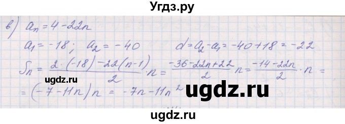 ГДЗ (Решебник ) по алгебре 9 класс (дидактические материалы) Звавич Л.И. / вариант 2 / С-33 / 3(продолжение 2)