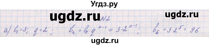 ГДЗ (Решебник ) по алгебре 9 класс (дидактические материалы) Звавич Л.И. / вариант 2 / С-34 / 2