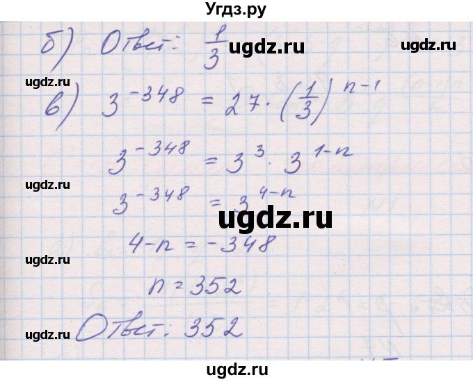 ГДЗ (Решебник ) по алгебре 9 класс (дидактические материалы) Звавич Л.И. / вариант 2 / С-34 / 4(продолжение 2)