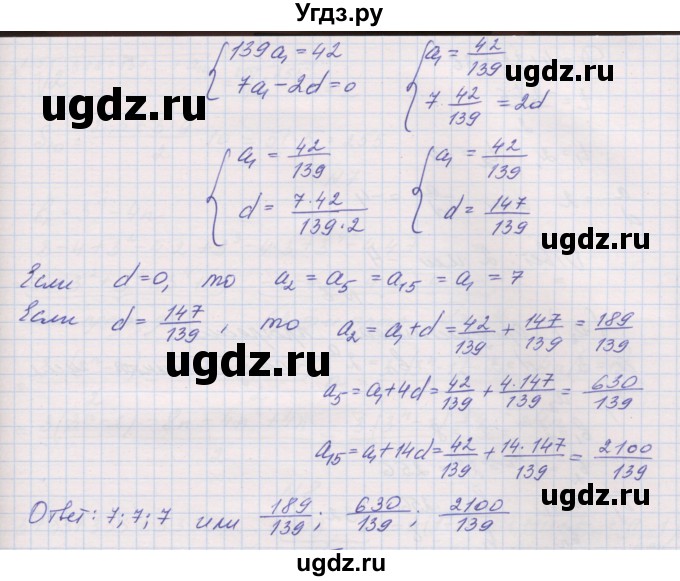 ГДЗ (Решебник ) по алгебре 9 класс (дидактические материалы) Звавич Л.И. / вариант 2 / С-36 / 4(продолжение 2)
