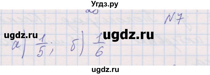 ГДЗ (Решебник ) по алгебре 9 класс (дидактические материалы) Звавич Л.И. / вариант 2 / С-39 / 7