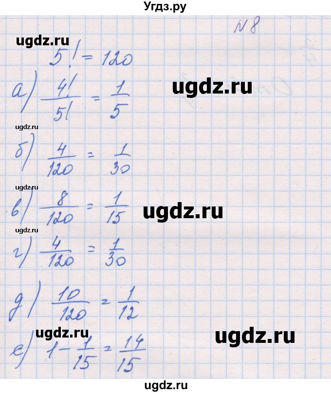 ГДЗ (Решебник ) по алгебре 9 класс (дидактические материалы) Звавич Л.И. / вариант 2 / С-39 / 8