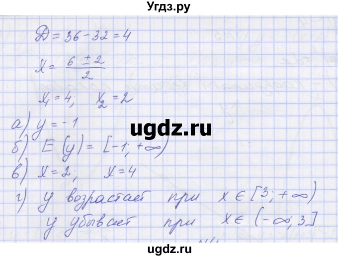 ГДЗ (Решебник ) по алгебре 9 класс (дидактические материалы) Звавич Л.И. / вариант 2 / С-10 / 3(продолжение 2)