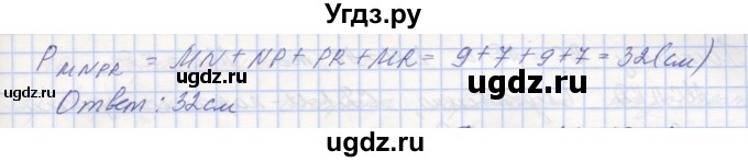 ГДЗ (Решебник) по геометрии 8 класс (рабочая тетрадь) Мерзляк А.Г. / упражнение номер / 111(продолжение 2)