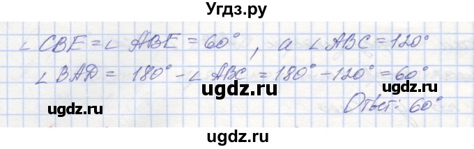 ГДЗ (Решебник) по геометрии 8 класс (рабочая тетрадь) Мерзляк А.Г. / упражнение номер / 134(продолжение 2)
