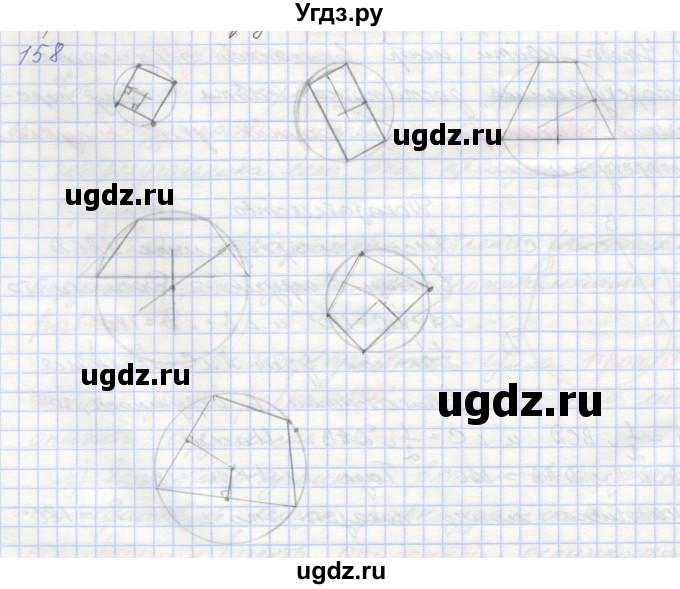 ГДЗ (Решебник) по геометрии 8 класс (рабочая тетрадь) Мерзляк А.Г. / упражнение номер / 158