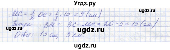 ГДЗ (Решебник) по геометрии 8 класс (рабочая тетрадь) Мерзляк А.Г. / упражнение номер / 168(продолжение 2)