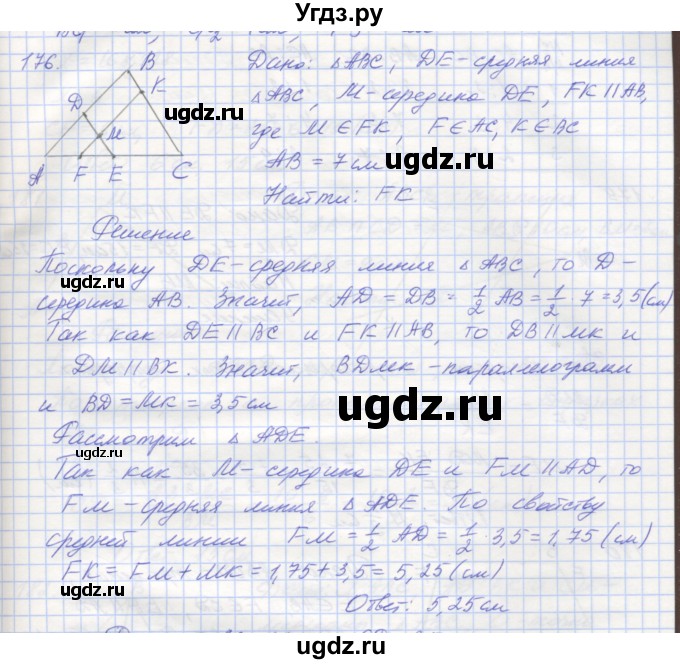 ГДЗ (Решебник) по геометрии 8 класс (рабочая тетрадь) Мерзляк А.Г. / упражнение номер / 176