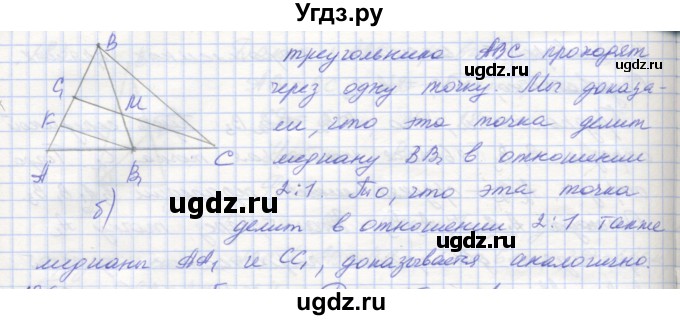 ГДЗ (Решебник) по геометрии 8 класс (рабочая тетрадь) Мерзляк А.Г. / упражнение номер / 185(продолжение 2)