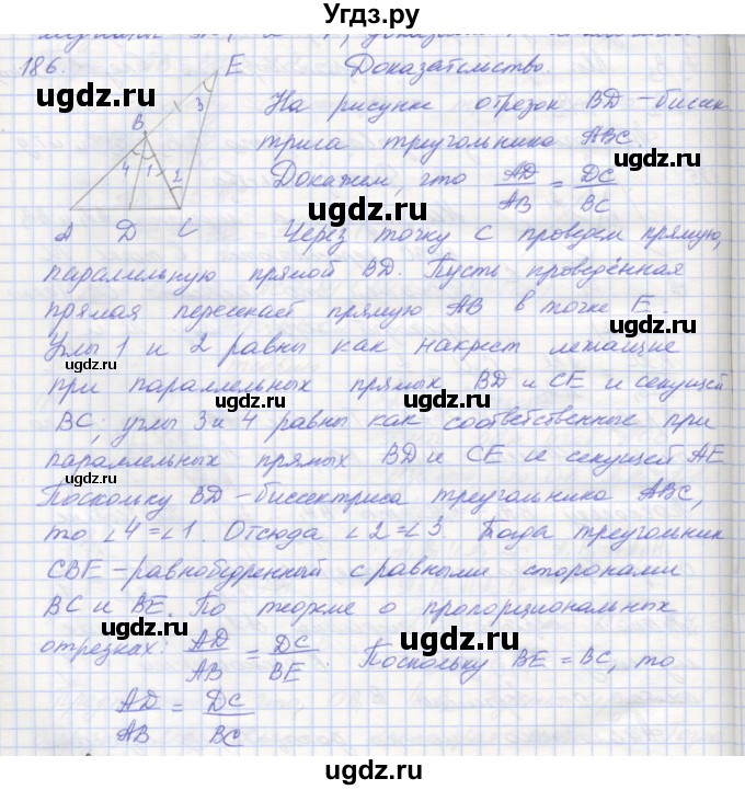 ГДЗ (Решебник) по геометрии 8 класс (рабочая тетрадь) Мерзляк А.Г. / упражнение номер / 186