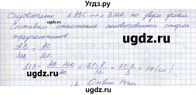 ГДЗ (Решебник) по геометрии 8 класс (рабочая тетрадь) Мерзляк А.Г. / упражнение номер / 222(продолжение 2)