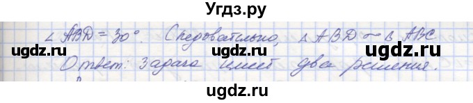 ГДЗ (Решебник) по геометрии 8 класс (рабочая тетрадь) Мерзляк А.Г. / упражнение номер / 225(продолжение 2)