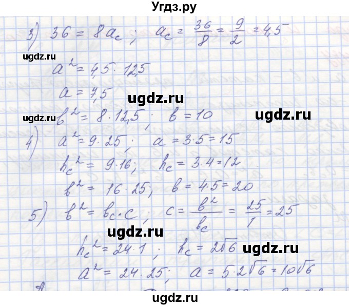 ГДЗ (Решебник) по геометрии 8 класс (рабочая тетрадь) Мерзляк А.Г. / упражнение номер / 250(продолжение 2)