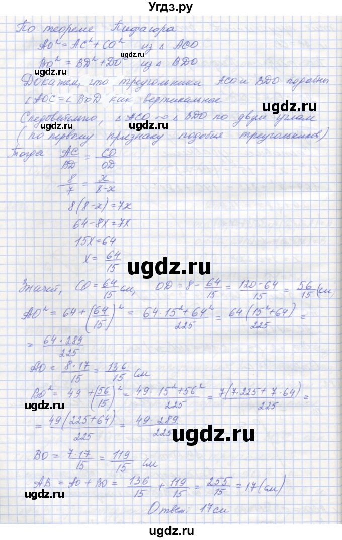 ГДЗ (Решебник) по геометрии 8 класс (рабочая тетрадь) Мерзляк А.Г. / упражнение номер / 282(продолжение 2)