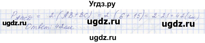 ГДЗ (Решебник) по геометрии 8 класс (рабочая тетрадь) Мерзляк А.Г. / упражнение номер / 30(продолжение 2)