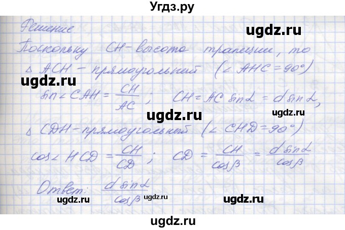 ГДЗ (Решебник) по геометрии 8 класс (рабочая тетрадь) Мерзляк А.Г. / упражнение номер / 326(продолжение 2)