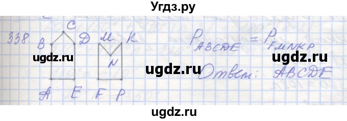 ГДЗ (Решебник) по геометрии 8 класс (рабочая тетрадь) Мерзляк А.Г. / упражнение номер / 338