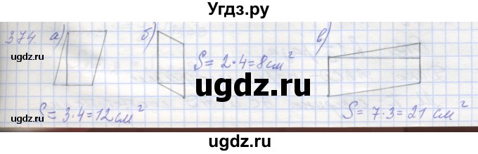 ГДЗ (Решебник) по геометрии 8 класс (рабочая тетрадь) Мерзляк А.Г. / упражнение номер / 374