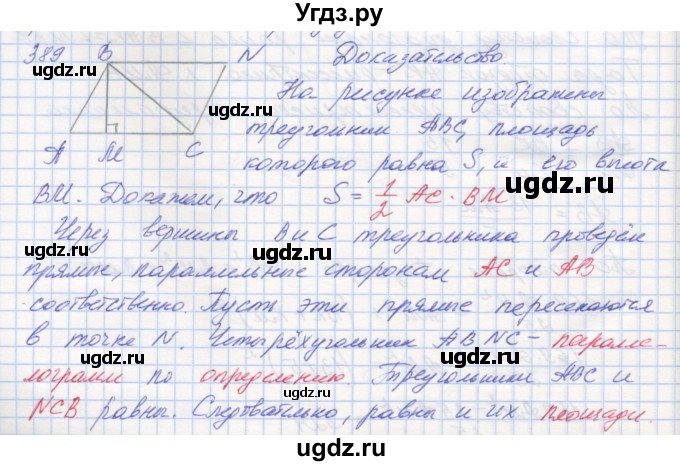 ГДЗ (Решебник) по геометрии 8 класс (рабочая тетрадь) Мерзляк А.Г. / упражнение номер / 389