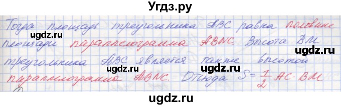 ГДЗ (Решебник) по геометрии 8 класс (рабочая тетрадь) Мерзляк А.Г. / упражнение номер / 389(продолжение 2)