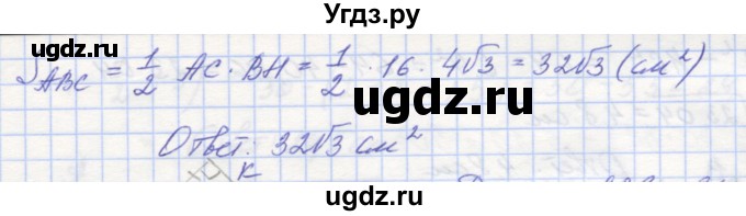 ГДЗ (Решебник) по геометрии 8 класс (рабочая тетрадь) Мерзляк А.Г. / упражнение номер / 398(продолжение 2)
