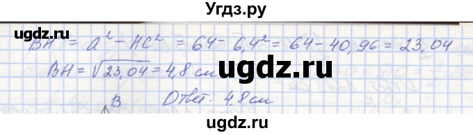 ГДЗ (Решебник) по геометрии 8 класс (рабочая тетрадь) Мерзляк А.Г. / упражнение номер / 400(продолжение 2)