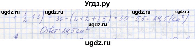 ГДЗ (Решебник) по геометрии 8 класс (рабочая тетрадь) Мерзляк А.Г. / упражнение номер / 402(продолжение 2)