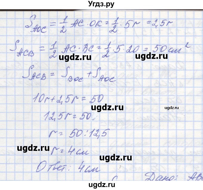 ГДЗ (Решебник) по геометрии 8 класс (рабочая тетрадь) Мерзляк А.Г. / упражнение номер / 404(продолжение 2)