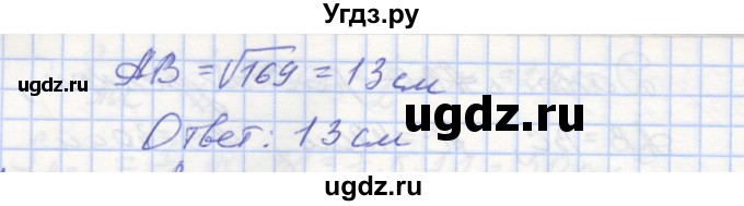 ГДЗ (Решебник) по геометрии 8 класс (рабочая тетрадь) Мерзляк А.Г. / упражнение номер / 407(продолжение 2)