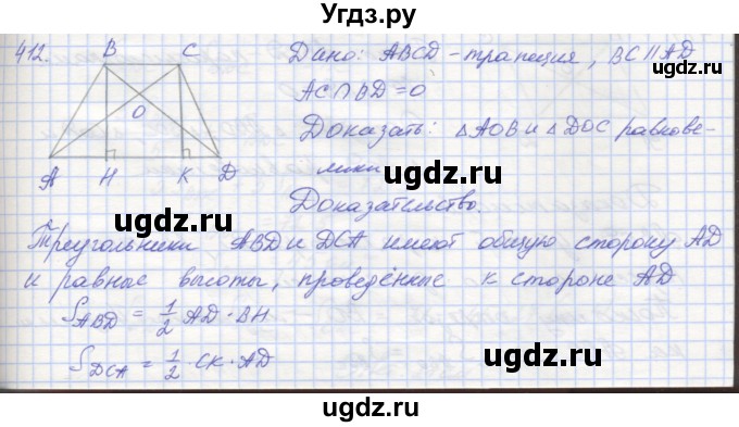 ГДЗ (Решебник) по геометрии 8 класс (рабочая тетрадь) Мерзляк А.Г. / упражнение номер / 412