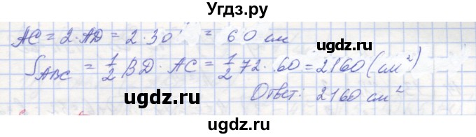 ГДЗ (Решебник) по геометрии 8 класс (рабочая тетрадь) Мерзляк А.Г. / упражнение номер / 419(продолжение 2)