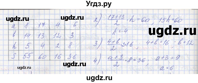 ГДЗ (Решебник) по геометрии 8 класс (рабочая тетрадь) Мерзляк А.Г. / упражнение номер / 422(продолжение 2)